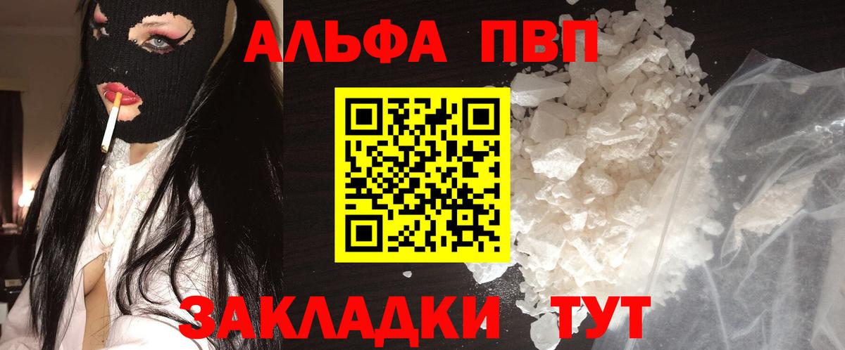 A-PVP крисы CK  Alpha PVP кристаллы  A PVP  Alpha PVP Crystall  Острогожск  Вход с VPN 