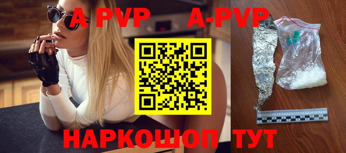 Alpha PVP мука Острогожск