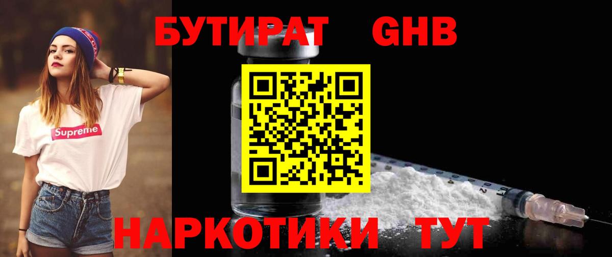 Острогожск  Бутират буратино  Вход с VPN 