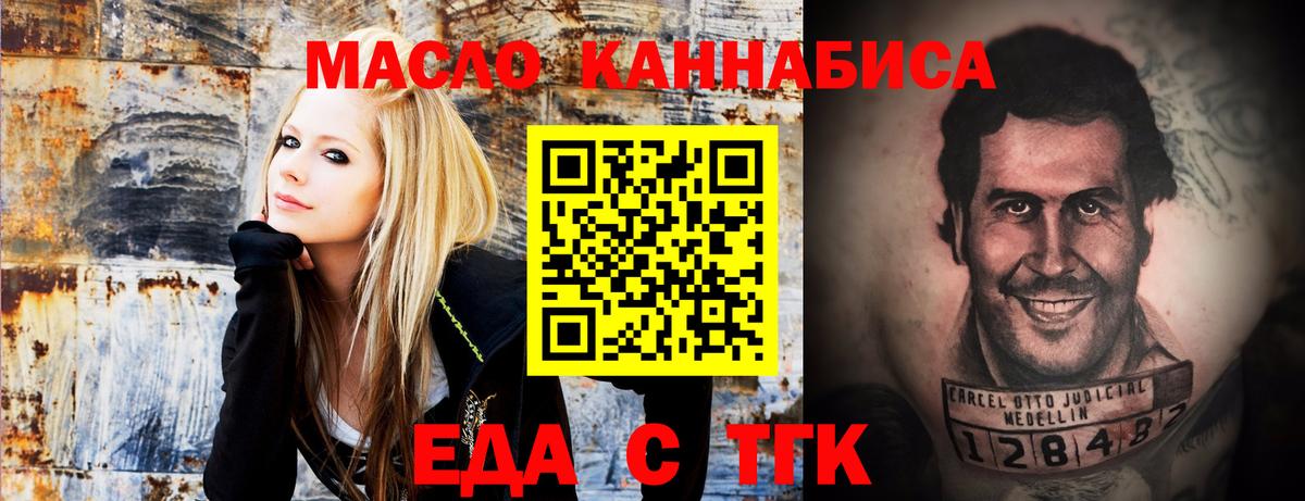 Еда ТГК марихуана  Вход с VPN  Острогожск 