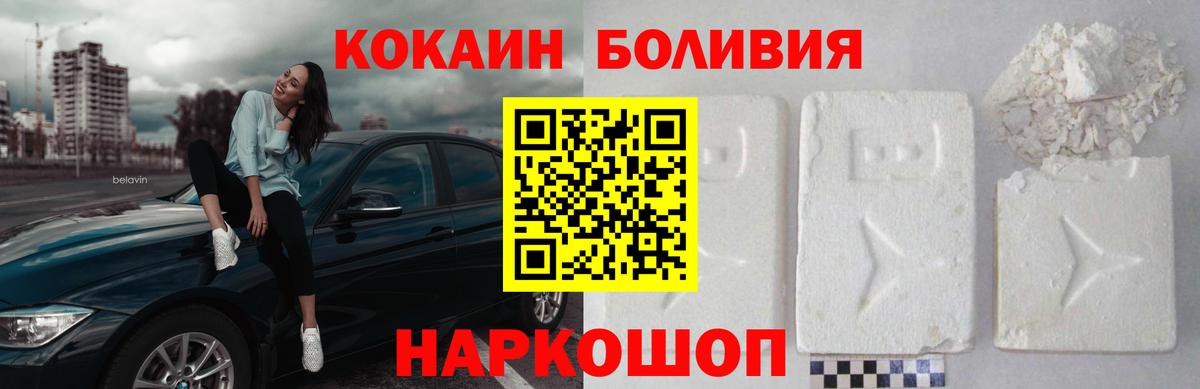 Cocaine VHQ  Вход с VPN  Кокаин Эквадор  Кокаин  Острогожск 