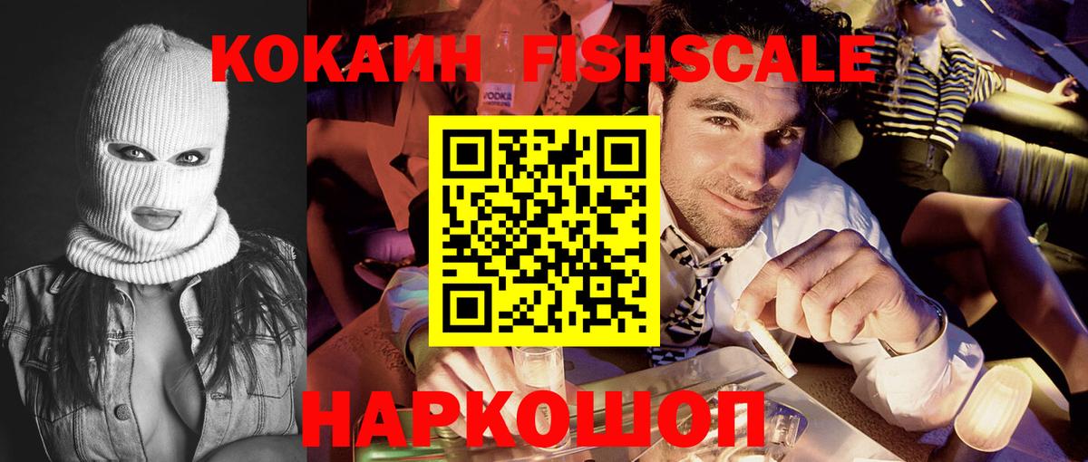 COCAIN 98% Острогожск