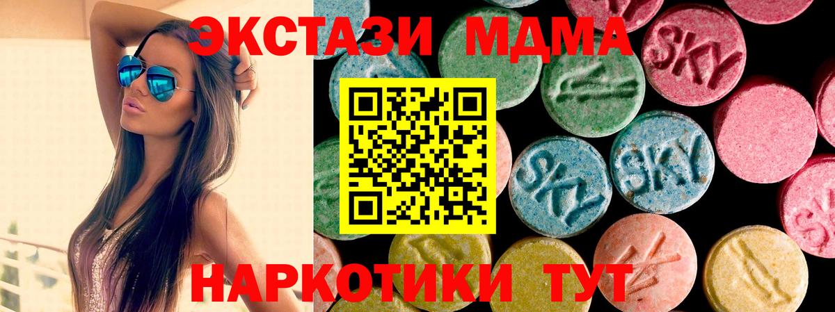 Острогожск  ЭКСТАЗИ  Ecstasy VHQ  MEGA ONION  купить  сайты  ЭКСТАЗИ TESLA  Вход с VPN 