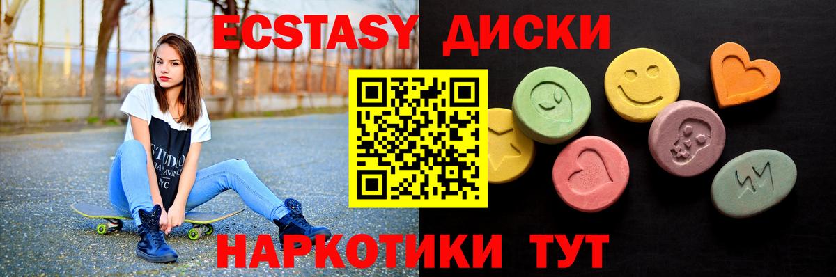 Ecstasy ешки Острогожск