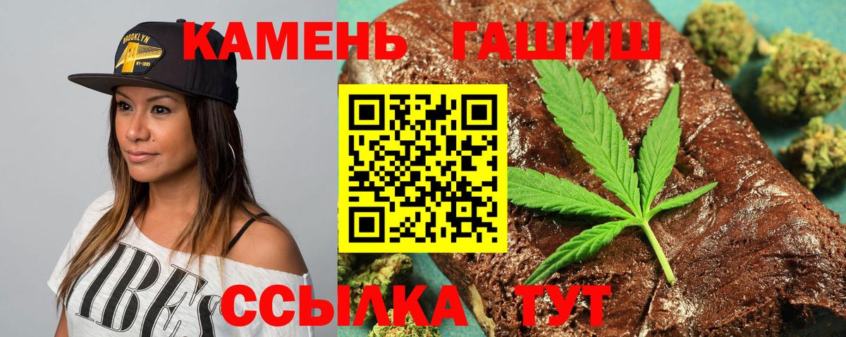 купить наркотики цена  Вход с VPN  Острогожск  ГАШИШ гарик 