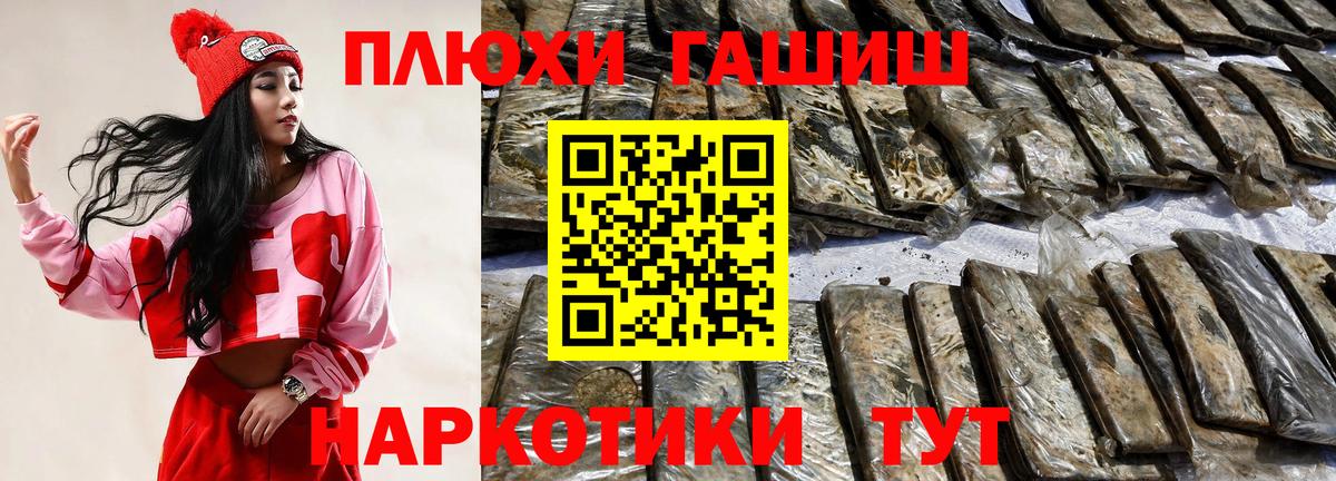 ГАШИШ гашик Острогожск