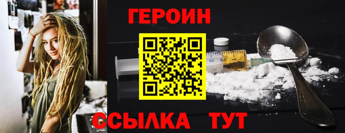 Острогожск  ГЕРОИН  Вход с VPN  ГЕРОИН хмурый 