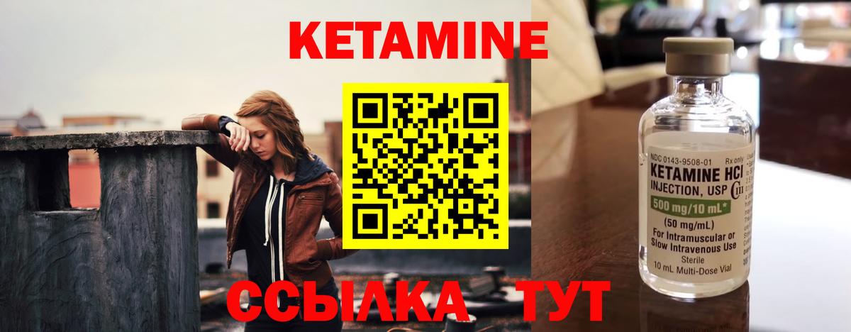 КЕТАМИН VHQ  КЕТАМИН ketamine  Вход с VPN  нарко площадка официальный сайт  Острогожск 