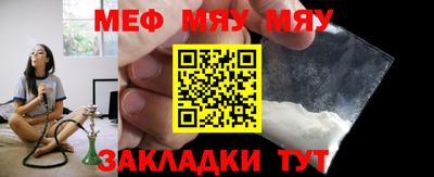 меф VHQ Старая Купавна