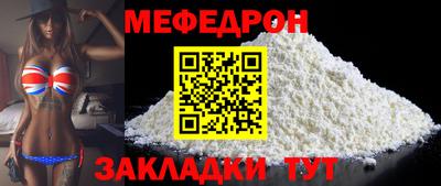 меф VHQ Старая Купавна