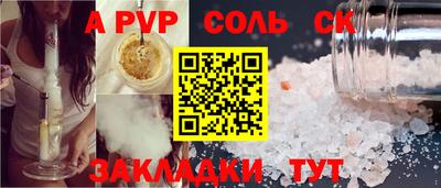 гидра Ставрополь