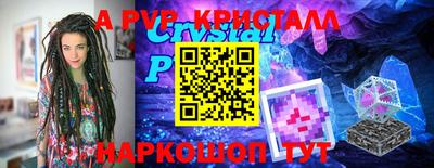 гидра Ставрополь