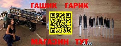 гидра Ставрополь