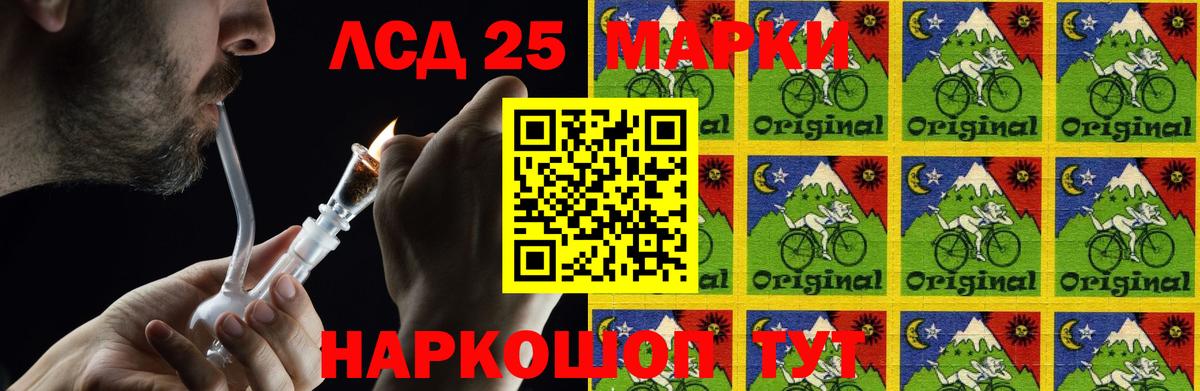 LSD-25 экстази кислота  Вход с VPN  LSD-25 экстази ecstasy  Острогожск 
