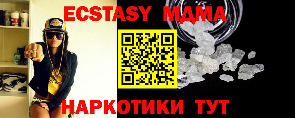 MDMA  Вход с VPN  Острогожск  MDMA кристаллы  МДМА Molly 