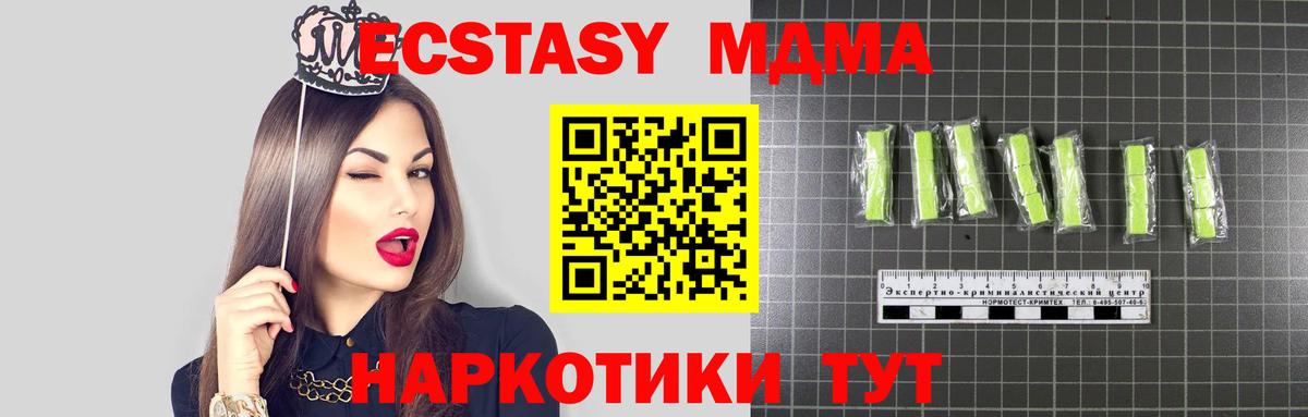 MDMA кристаллы Острогожск