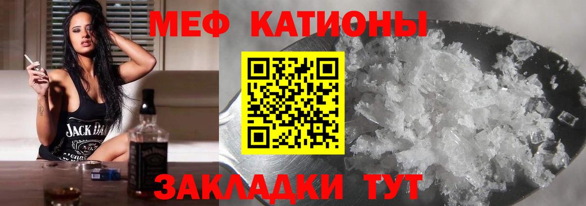 Мефедрон кристаллы Острогожск