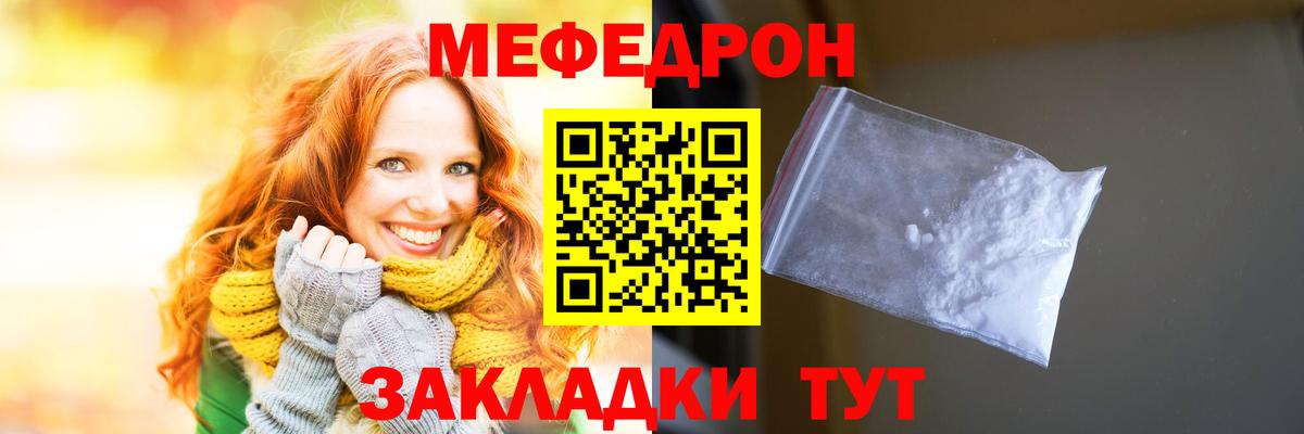 Острогожск  Мефедрон мяу мяу  МЕФ mephedrone  Вход с VPN 