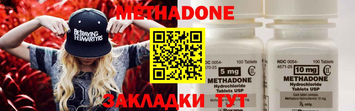 Метадон белоснежный  Вход с VPN  Острогожск 