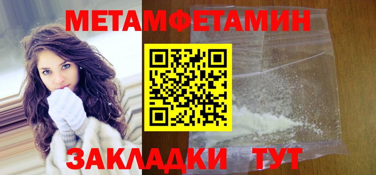 Острогожск  МЕТАМФЕТАМИН Декстрометамфетамин 99.9%  МЕТАМФЕТАМИН Декстрометамфетамин 99.9%  Вход с VPN 