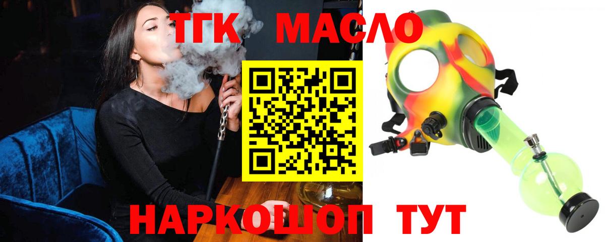 Дистиллят ТГК гашишное масло  ТГК жижа  Острогожск  Вход с VPN 